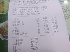 账单-老毛手抓·盐池滩羊非遗手抓(宁夏总店)