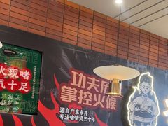 -火啫啫·粤式啫啫煲(南通首店)