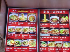 -重庆小面(贵友大厦店)
