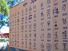 -黄帝陵