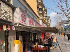 -汝萍传统蘸水菜(春华路总店)