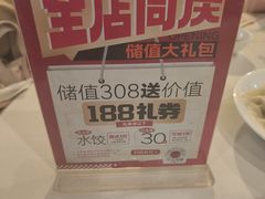 -东方饺子王(和平里店)