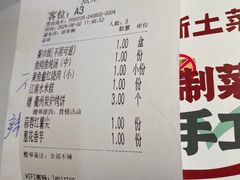-老阿爸鲜鱼土菜(园区永旺店)