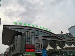 -辽宁省汽车快速客运站