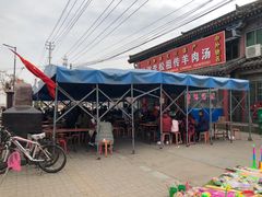 -铁谢李松祖传羊肉汤馆