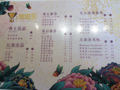 -香港鸳鸯王(西湖路店)