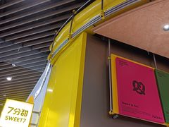 -7分甜(苏州中心店)