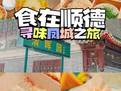 -豆豆冰室·地道招牌椰子冻(大良店)