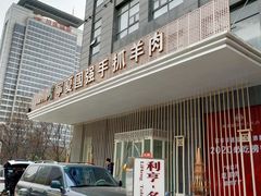 -宁夏国强手抓羊肉·清真菜(未央路凤三店)