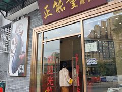 -正能量脆肉鲩火锅