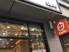 门面-CoCo都可(包河万达店)