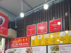 -榮泰米粉湯(Left Shop)