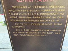 -赵州桥景区