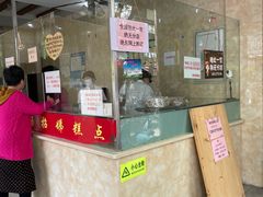 -杨招娣糕点(装驾桥巷店)