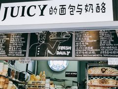 -Juicy Bakery(大学路店)