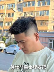-绅仕門男士理发馆