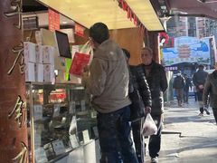 -矮子馅饼(大成路店)