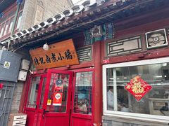 -陈记卤煮小肠