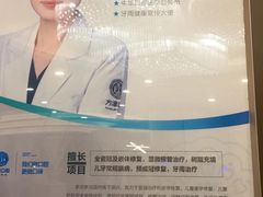 -方津口腔(旺墩路店)