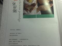 -潮粥荟·潮汕砂锅粥(朝阳大悦城店)