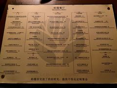 菜单-柏蔻餐厅Le Banquet Bistro(天河北店)
