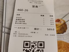 -添好运点心专门店(深水埗店)