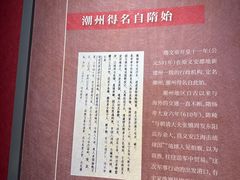 -潮州博物馆