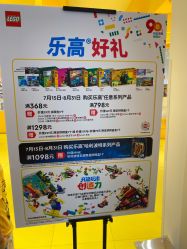 -乐高授权专卖店(南开大悦城店)