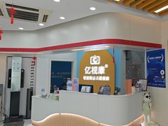 -亿视康青少儿眼镜(五官科店)