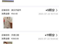 -天使口腔门诊部(上海店)