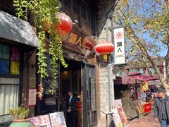 -塘人·老底子宁波菜小馆(南塘老街店)