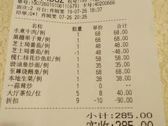 账单-南园酒家(前进路店)