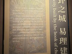 -特克斯八卦城