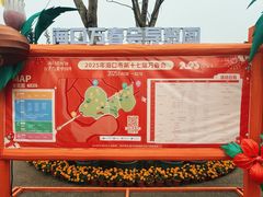 -万绿园