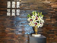-彩虹之约•淮扬家宴(亚运村店)