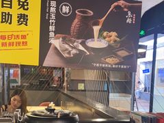 -鱼酷活鱼烤鱼(梅江印象城店)