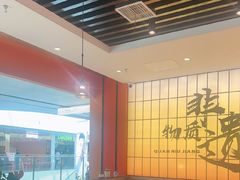 -全牛匠·乐山跷脚牛肉(西北旺万象汇店)