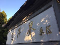 -井冈山风景名胜区-黄洋界