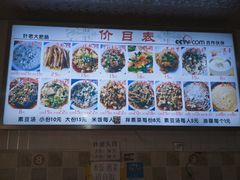 -叶老大肥肠