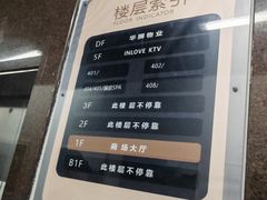 -INLOVE KTV(淮海路店)