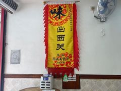 -沙湾姜埋奶(兴新包店)