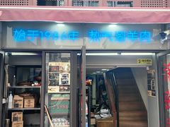 -新梅居(宁海东路店)
