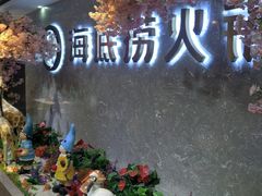 -海底捞火锅(龙茗路店)