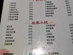 菜单-湖南湘菜馆(东湘缘二店)