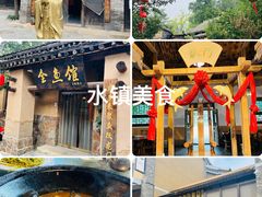 -恋乡太行水镇