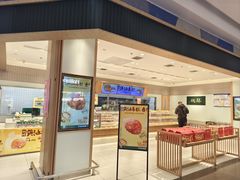 -泸溪河桃酥(欧尚店)