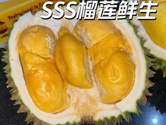 -SS2 榴梿鲜生