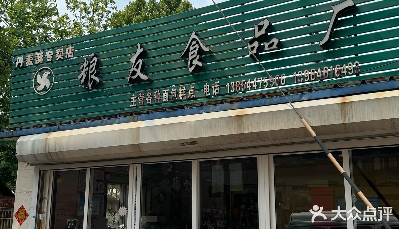 城里隐秘小店