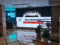 -海韵之星邮轮水会(明发商业广场店)