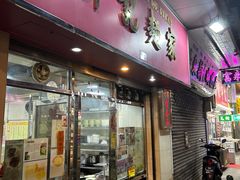 -联记面家(新马路店)